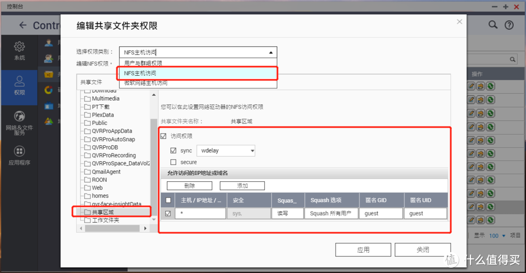 100张截图，新手必看丨威联通NAS入门教程，快速成为运维大神