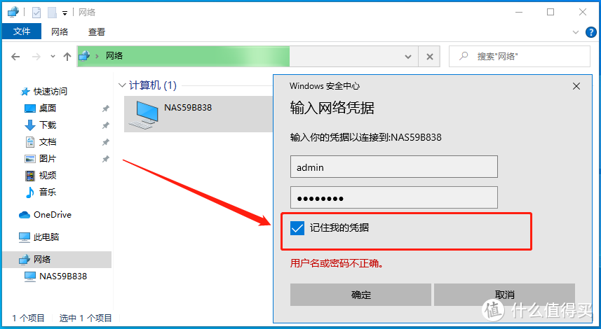 100张截图，新手必看丨威联通NAS入门教程，快速成为运维大神
