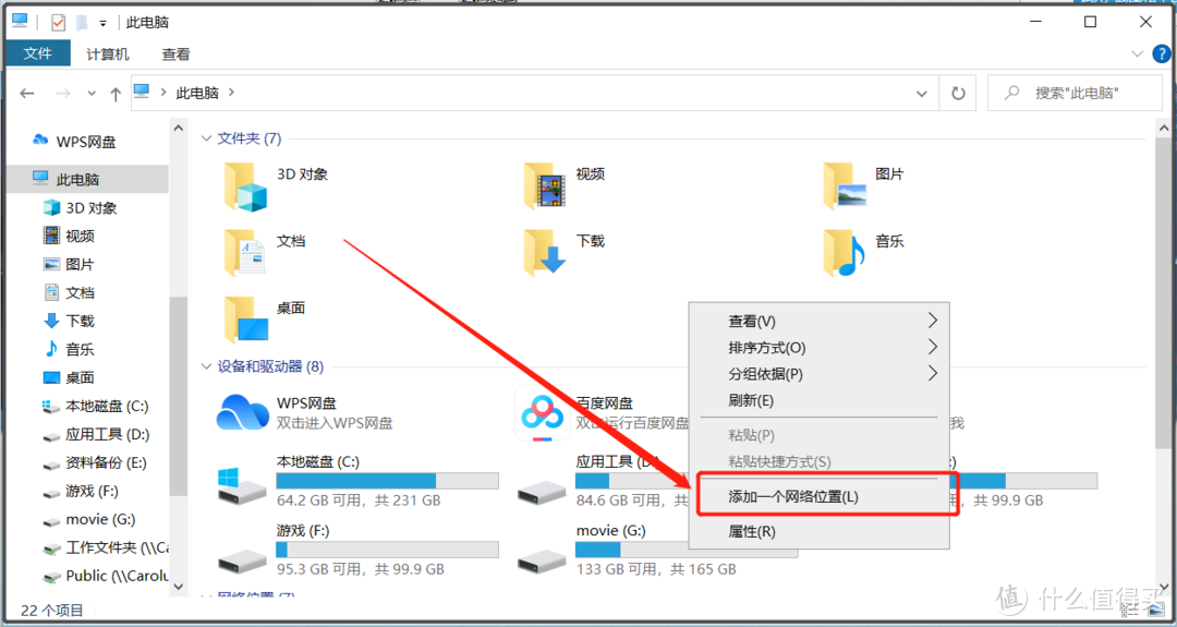 100张截图，新手必看丨威联通NAS入门教程，快速成为运维大神
