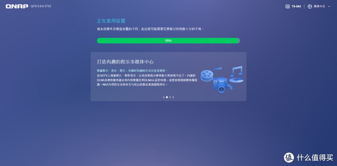 100张截图，新手必看丨威联通NAS入门教程，快速成为运维大神