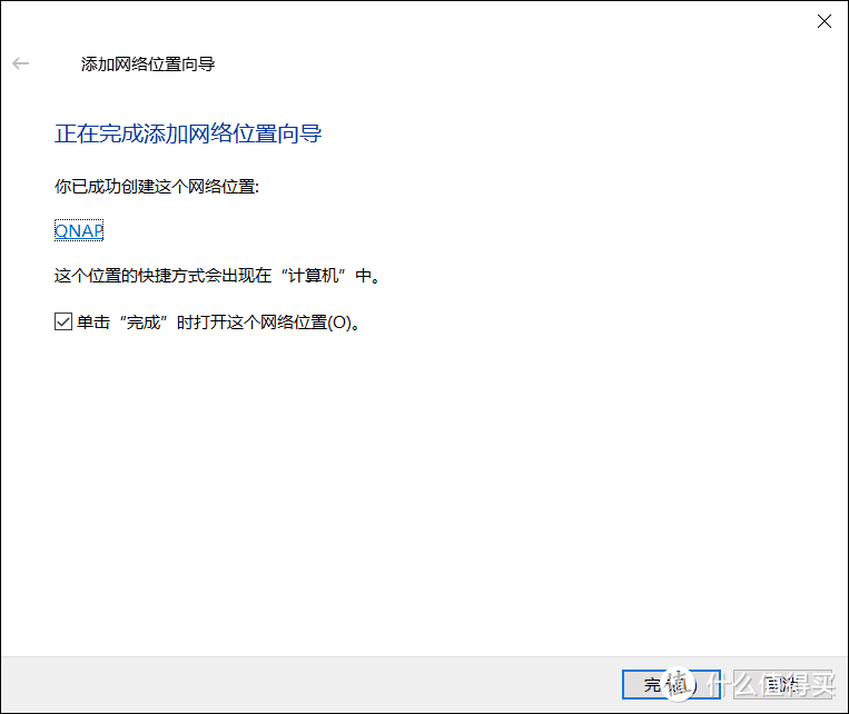 100张截图，新手必看丨威联通NAS入门教程，快速成为运维大神