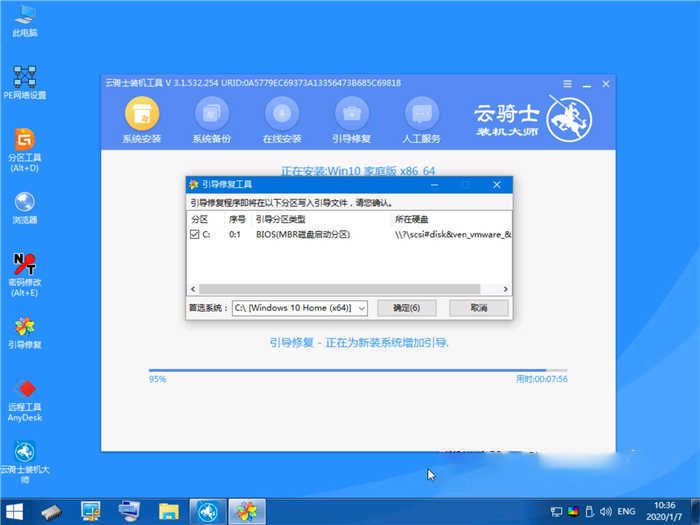 一键恢复电脑出厂设置(11)