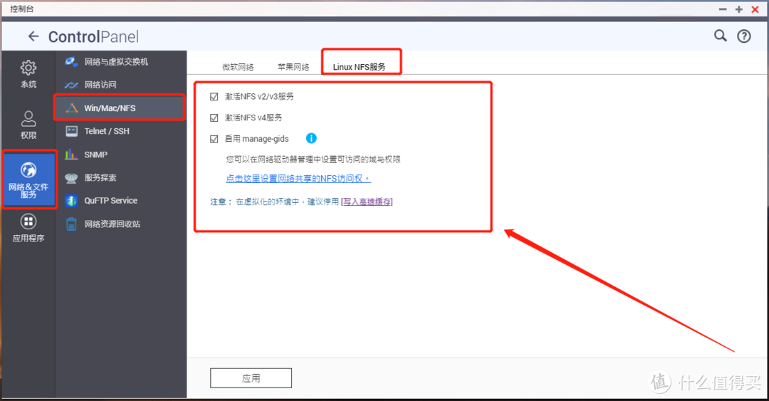 100张截图，新手必看丨威联通NAS入门教程，快速成为运维大神