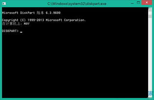 win10如何用Diskpart命令
