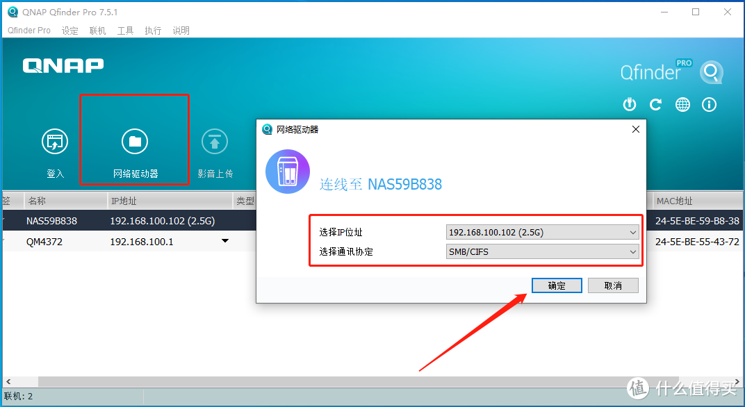 100张截图，新手必看丨威联通NAS入门教程，快速成为运维大神