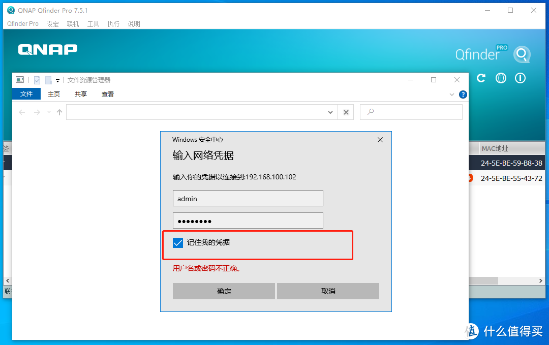 100张截图，新手必看丨威联通NAS入门教程，快速成为运维大神