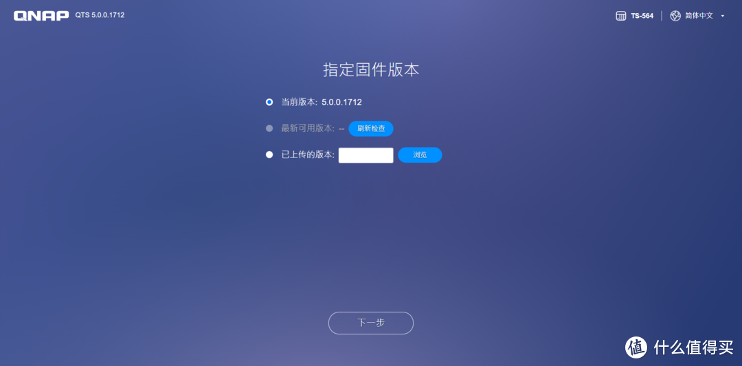 100张截图，新手必看丨威联通NAS入门教程，快速成为运维大神