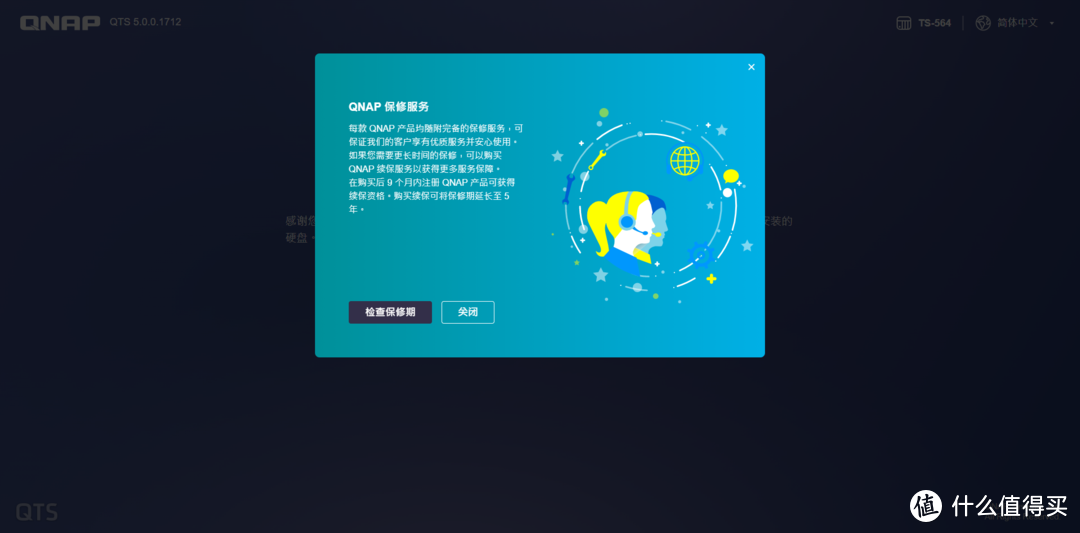 100张截图，新手必看丨威联通NAS入门教程，快速成为运维大神