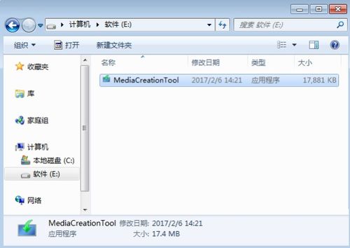 如何从官网安装win10