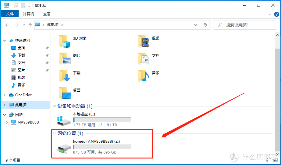 100张截图，新手必看丨威联通NAS入门教程，快速成为运维大神