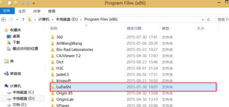 win8系统鲁大师卸载残留文件夹“LuDaShi”无法删除(转载)