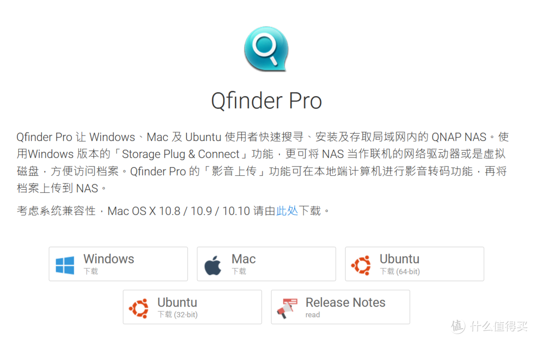 100张截图，新手必看丨威联通NAS入门教程，快速成为运维大神