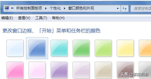 怎么设置电脑窗口颜色和透明度？