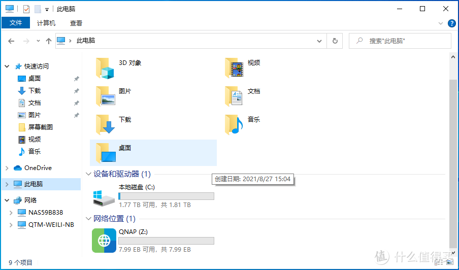 100张截图，新手必看丨威联通NAS入门教程，快速成为运维大神