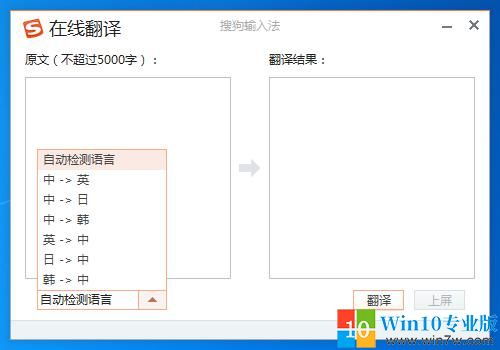 电脑输入法好用的
