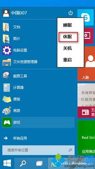 跳过win10安装快捷键