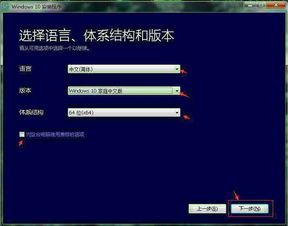 外星人电脑如何安装win10
