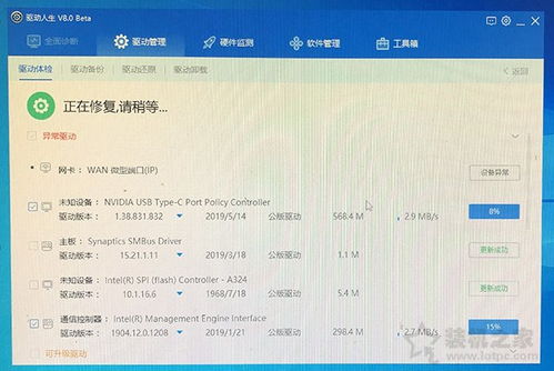 微pe2.1装win10详细教程安装器