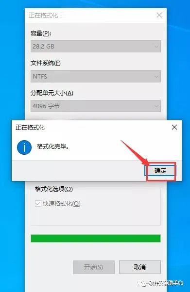 winpewin10安装教程