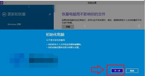 恢复win10激活备份恢复出厂设置