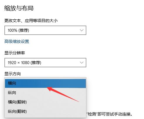 Win10电脑屏幕是倒转的这么办？Windows 10 中的计算机屏幕是反向的解决方案。