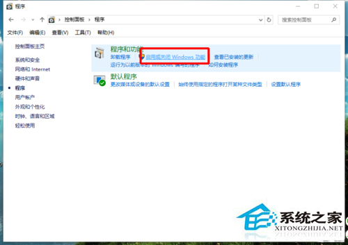Windows 10如何激活超V?Win10打开Hyper-V的图文教程