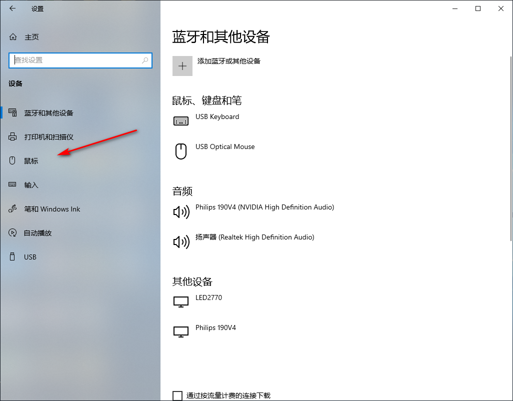 Win10专业版系统如何设置鼠标左右键功能?