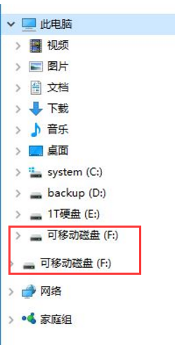 Win10U盘插入后显示2个盘符如何处理?