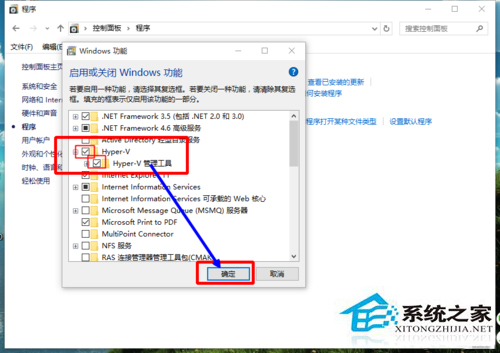Windows 10如何激活超V?Win10打开Hyper-V的图文教程