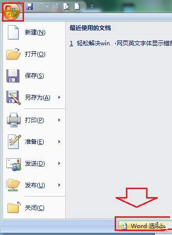 Win7搜索文件自动中断怎么修复?