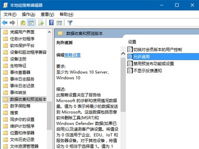 Win10如何设置安全等级?电脑安全等级设置教程
