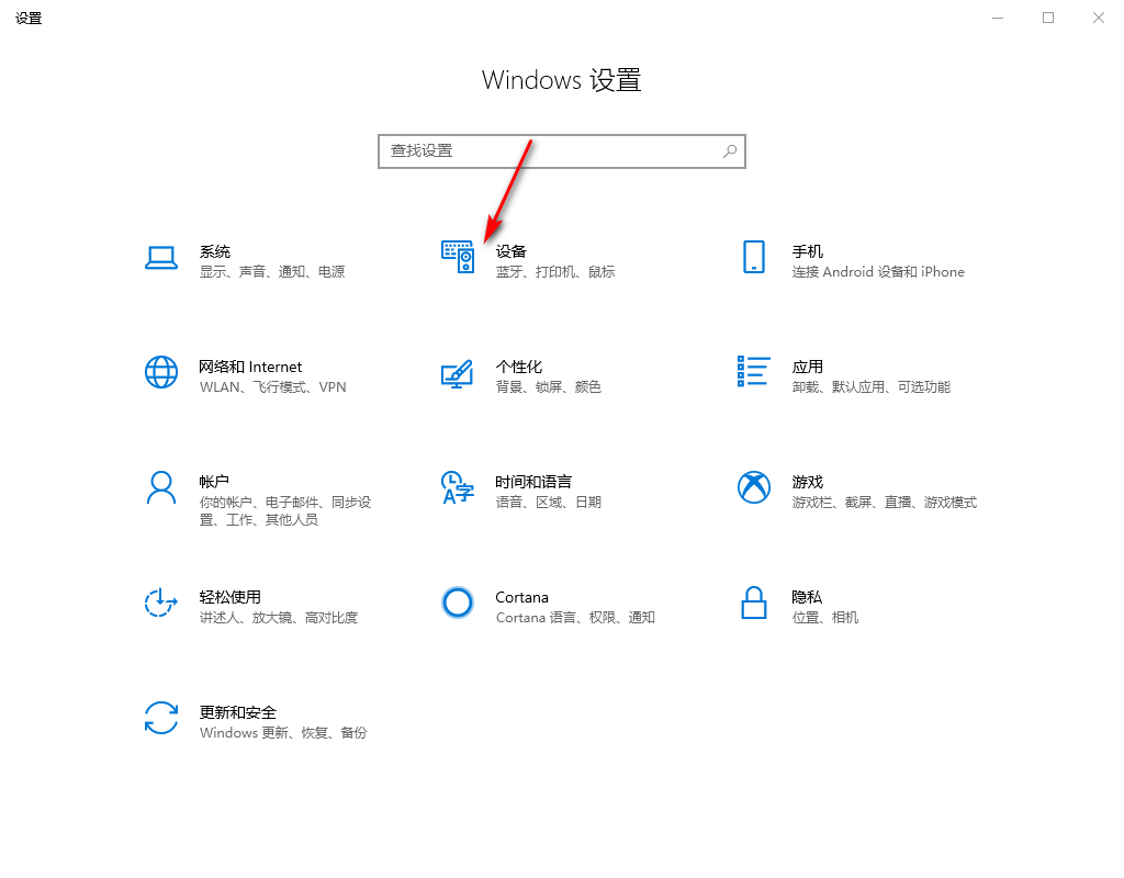 Win10专业版系统如何设置鼠标左右键功能?