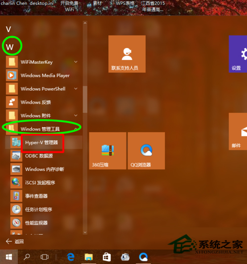 Windows 10如何激活超V?Win10打开Hyper-V的图文教程