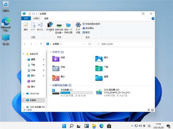 Win11系统正版跟盗版有什么区别?Win11系统正版跟盗版区别介绍