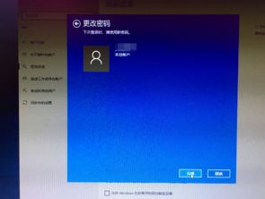 电脑开机密码win10系统