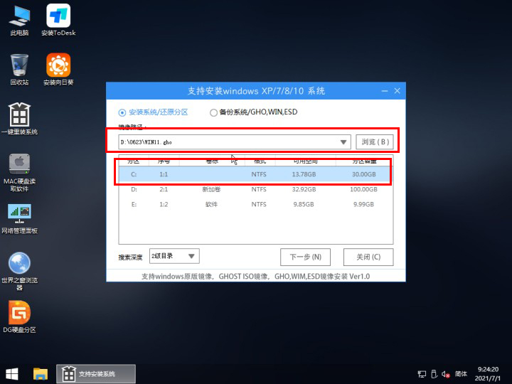 非正版Win7怎么升级Win11？当然,使用了Win11 Win7升级的错误版本。分享