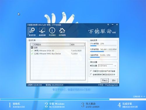 在UEFIGPT模式下安装WIN10