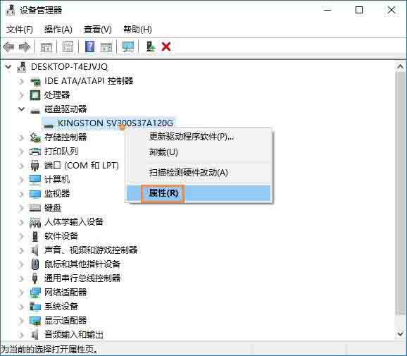 Win10电脑怎么启用磁盘写入缓存？