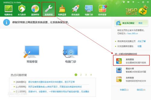 如何用360装系统win10