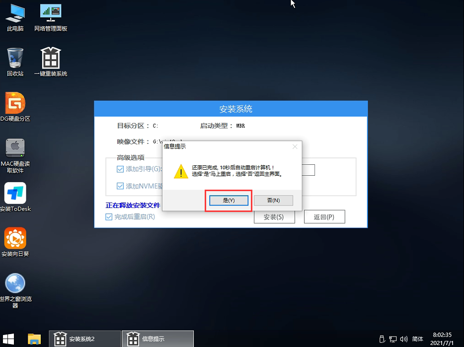 非正版Win7怎么升级Win11？当然,使用了Win11 Win7升级的错误版本。分享