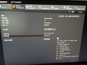 技嘉主板bios设置win10