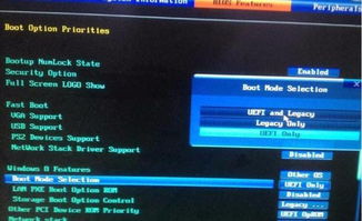 传统模式安装win10改uefi