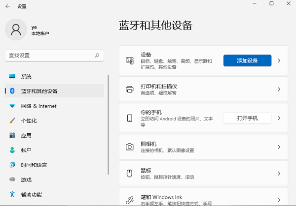 Windows 11的大小是多少?Windows11系统怎样更改字体大小?
