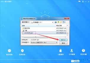 PE中无法安装win10