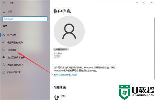 设置戴尔电脑锁屏密码教程_戴尔电脑设置密码方法