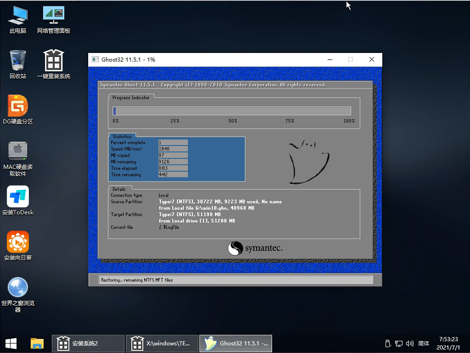 非正版Win7怎么升级Win11？当然,使用了Win11 Win7升级的错误版本。分享