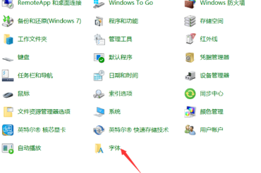 Win10字体模糊虚化的解决方法