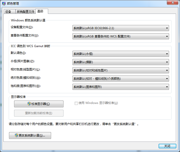 Windows 7 的旗舰如何进入安全模式?