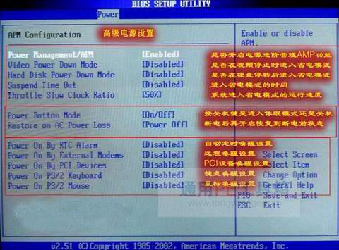 我会示范怎么设置主板
