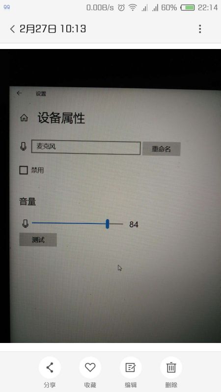Win10笔记本切换耳机麦克风的操作教程